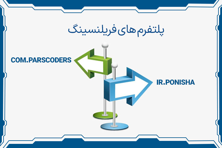 فریلنسینگ